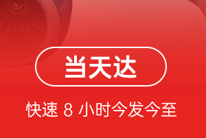 海口美兰航空空运航空货运公司【机场