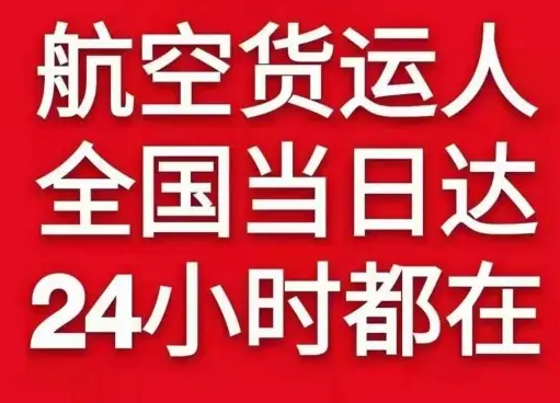 海口美兰航空空运货物、航空货运:物流行业各岗位招聘